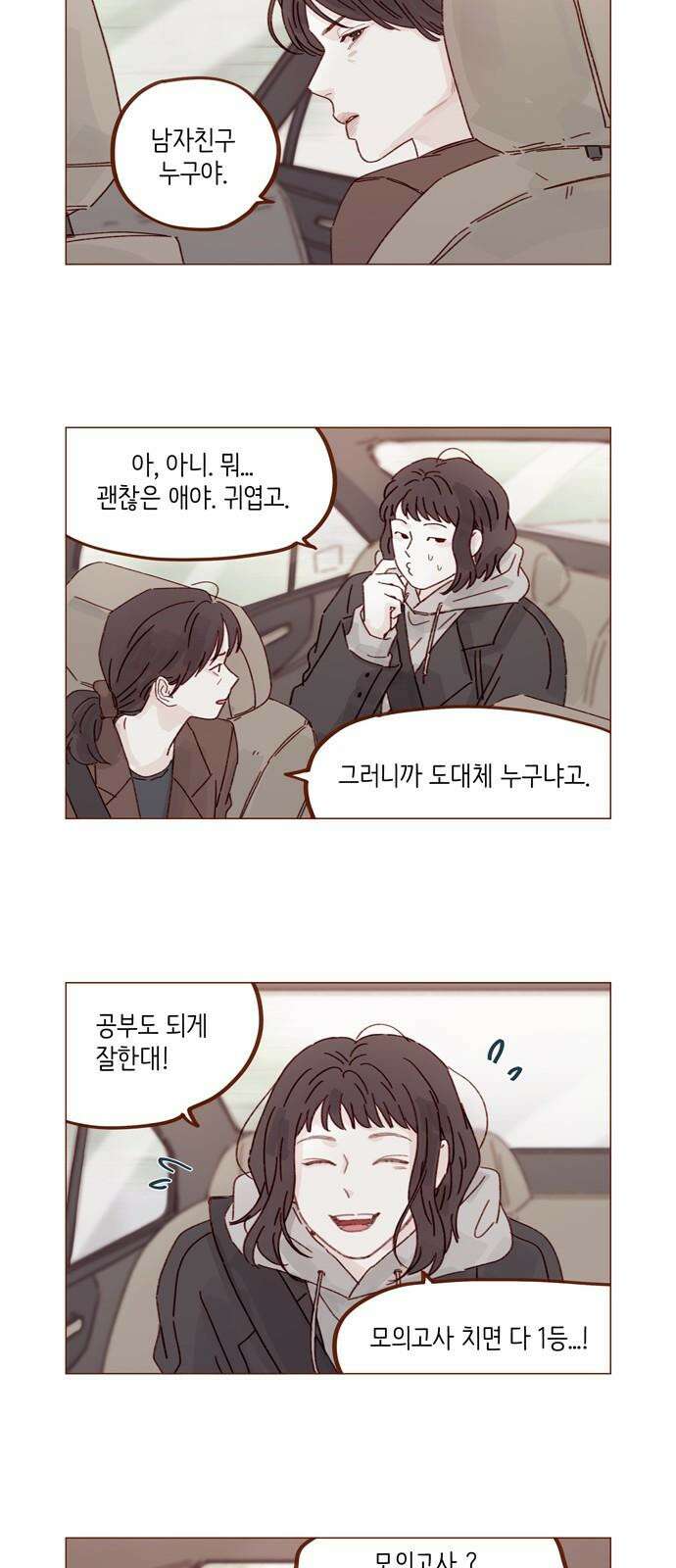 홍시는 날 좋아해! 301화 : 예비 며느리가 될 예단아라 하옵니다 8