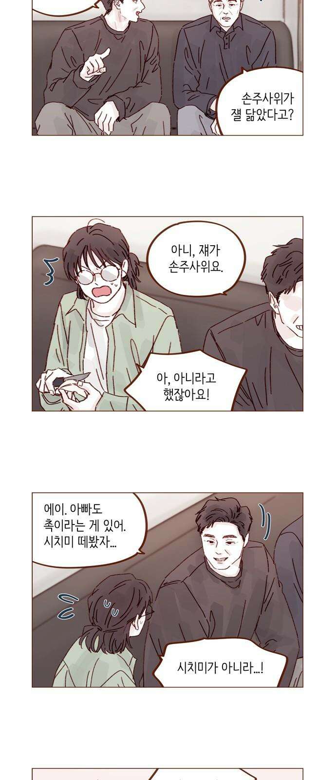 홍시는 날 좋아해! 301화 : 예비 며느리가 될 예단아라 하옵니다 10