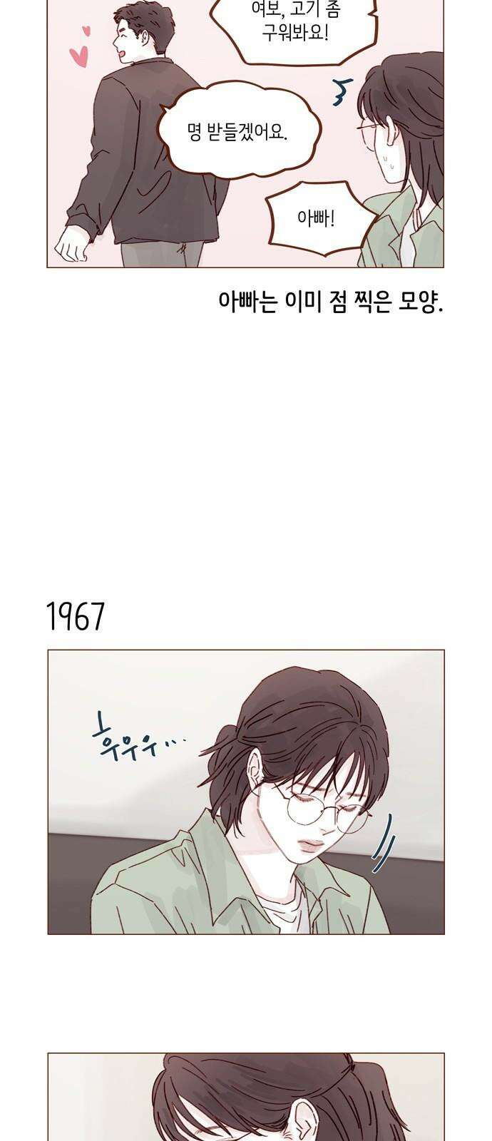 홍시는 날 좋아해! 301화 : 예비 며느리가 될 예단아라 하옵니다 11