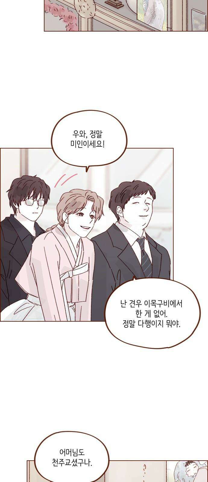 홍시는 날 좋아해! 301화 : 예비 며느리가 될 예단아라 하옵니다 19