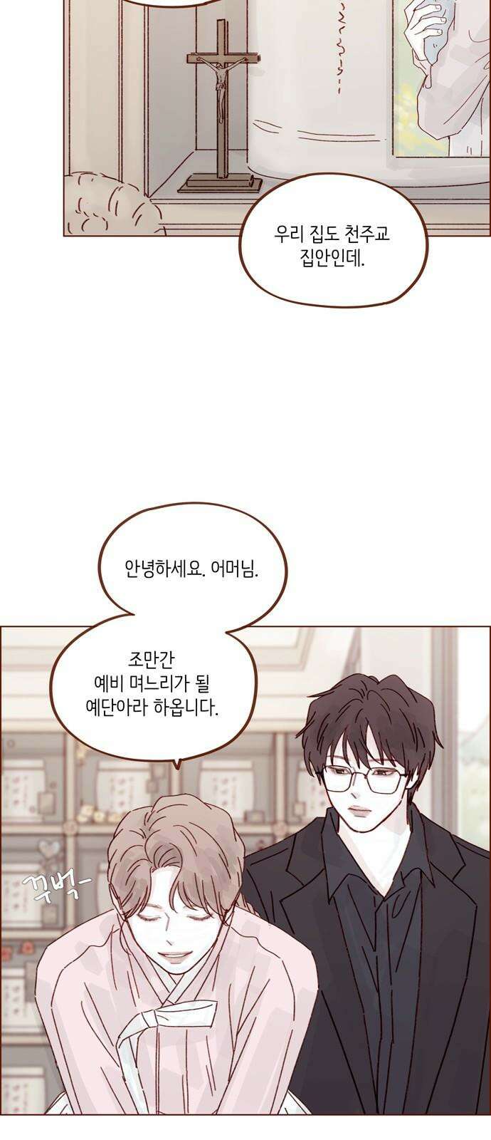 홍시는 날 좋아해! 301화 : 예비 며느리가 될 예단아라 하옵니다 20