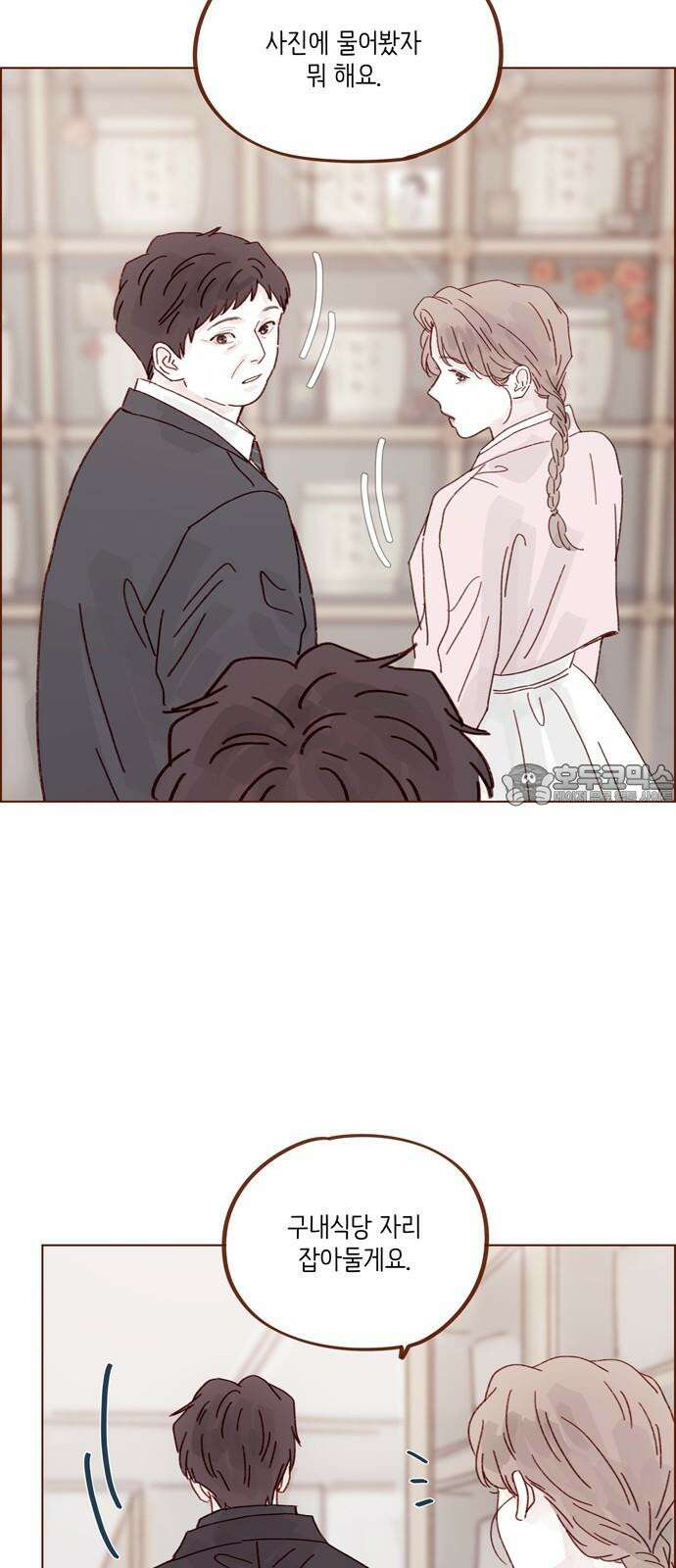 홍시는 날 좋아해! 301화 : 예비 며느리가 될 예단아라 하옵니다 24