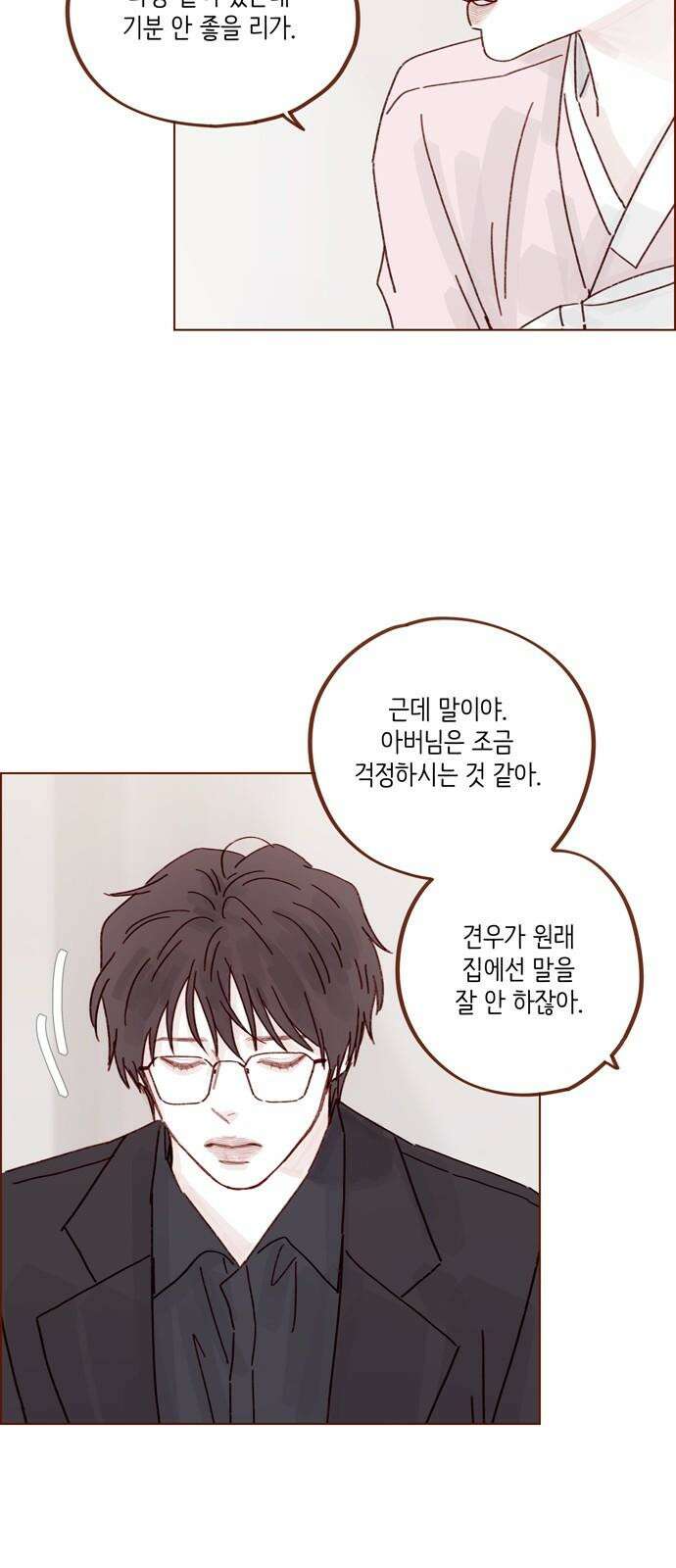홍시는 날 좋아해! 301화 : 예비 며느리가 될 예단아라 하옵니다 32