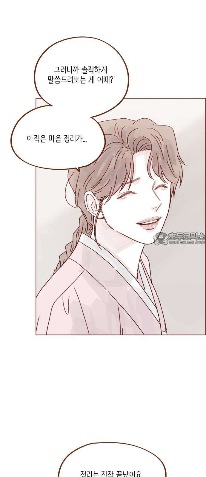 홍시는 날 좋아해! 301화 : 예비 며느리가 될 예단아라 하옵니다 33