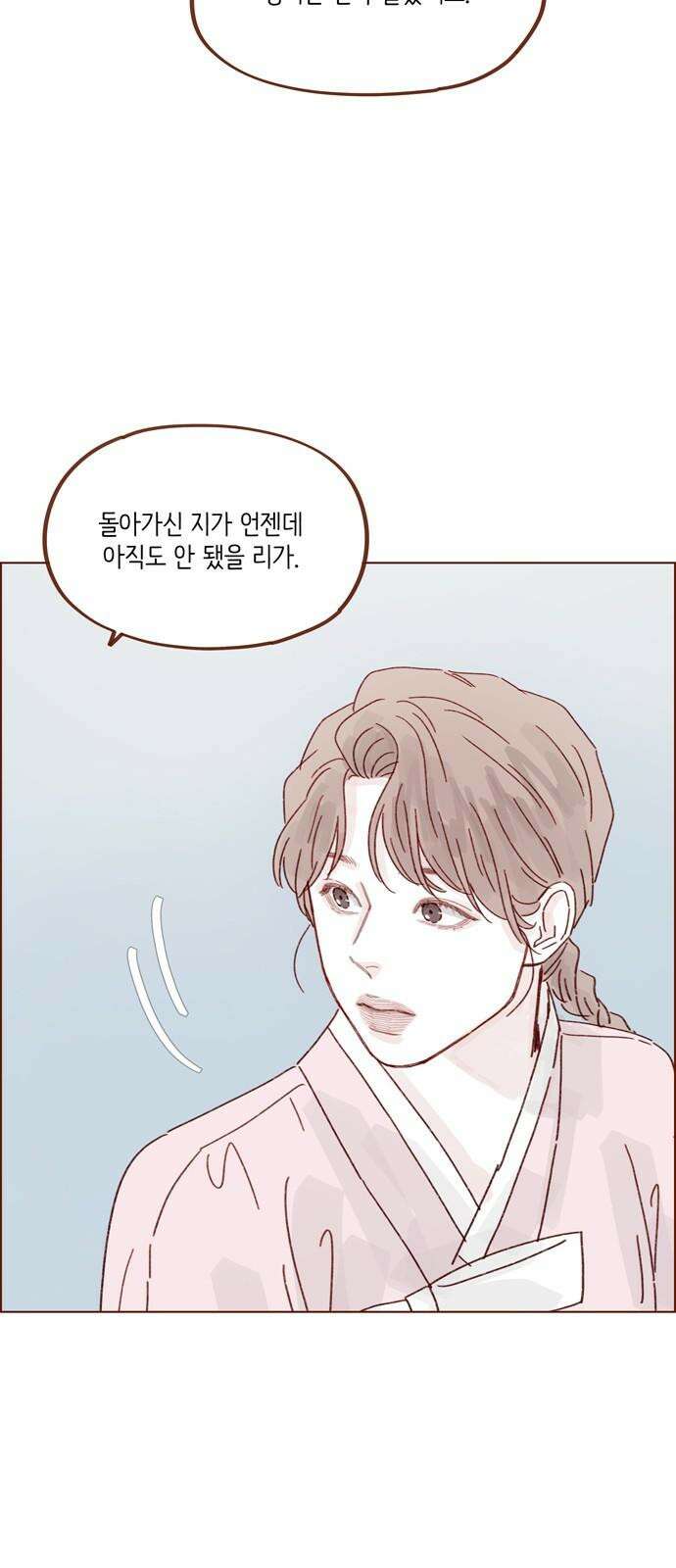 홍시는 날 좋아해! 301화 : 예비 며느리가 될 예단아라 하옵니다 34