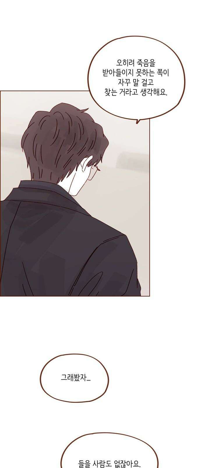 홍시는 날 좋아해! 301화 : 예비 며느리가 될 예단아라 하옵니다 35