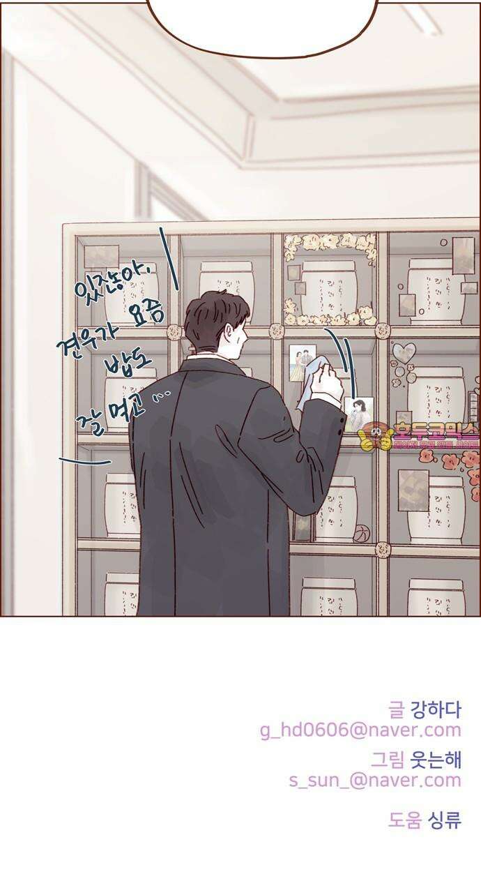홍시는 날 좋아해! 301화 : 예비 며느리가 될 예단아라 하옵니다 36