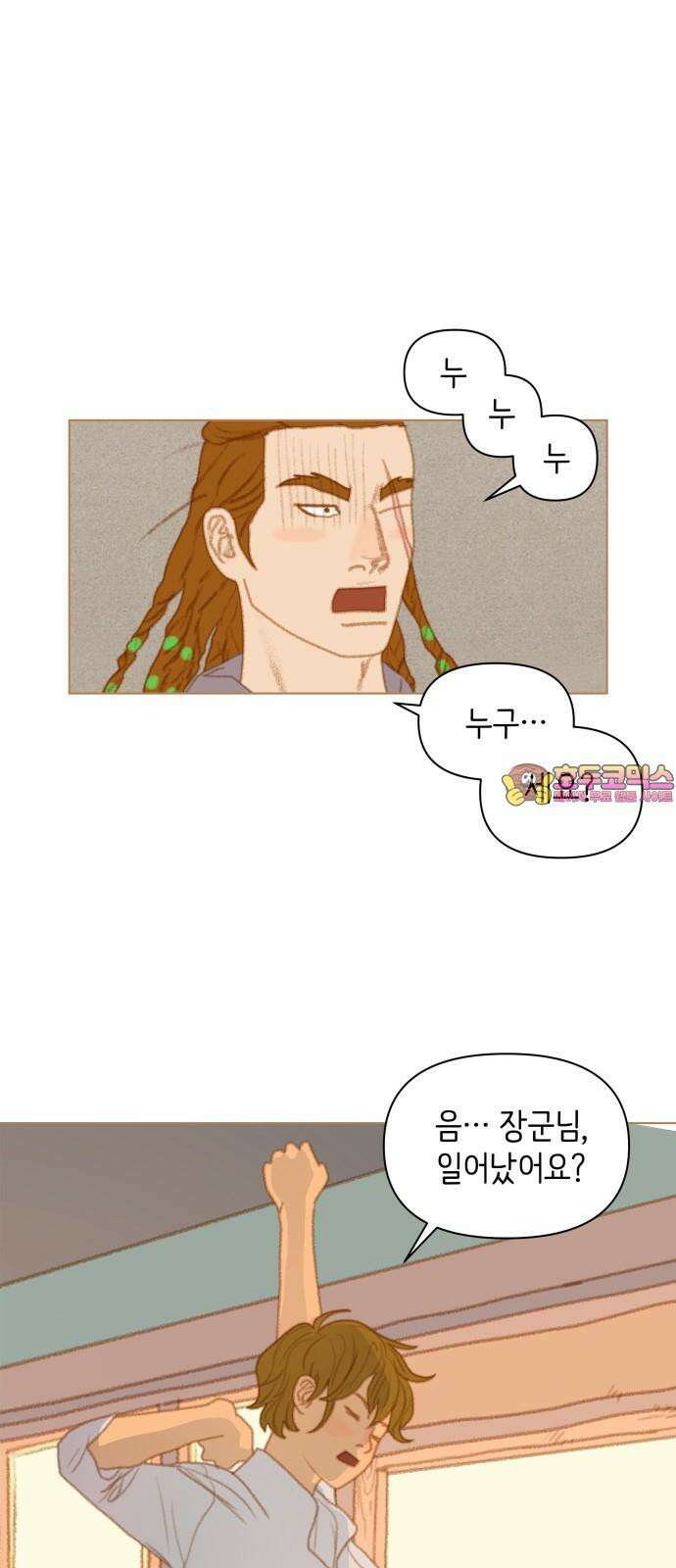 율리 2부 37． 바즈라막에서의 마지막 날 1