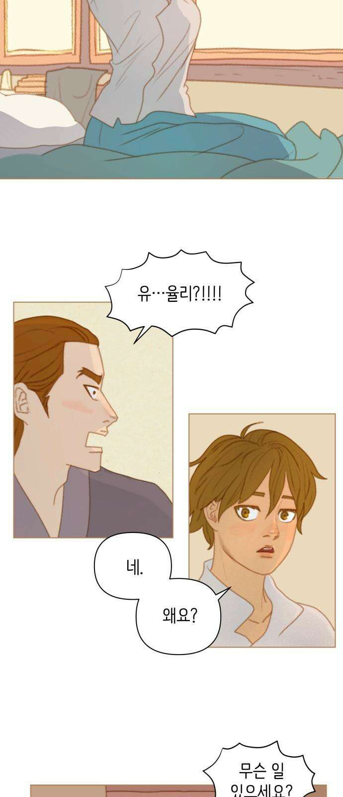 율리 2부 37． 바즈라막에서의 마지막 날 2