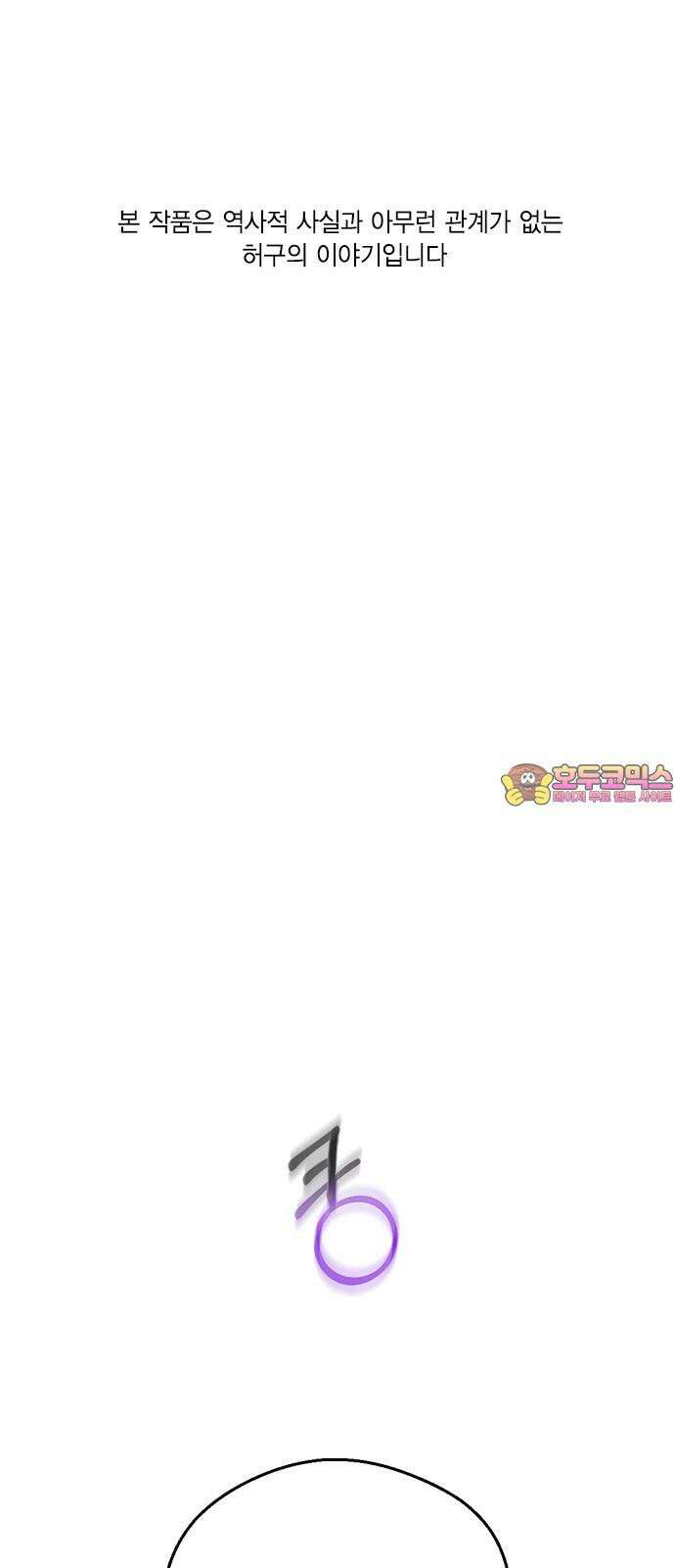 전생연분 133화 키스마크 1