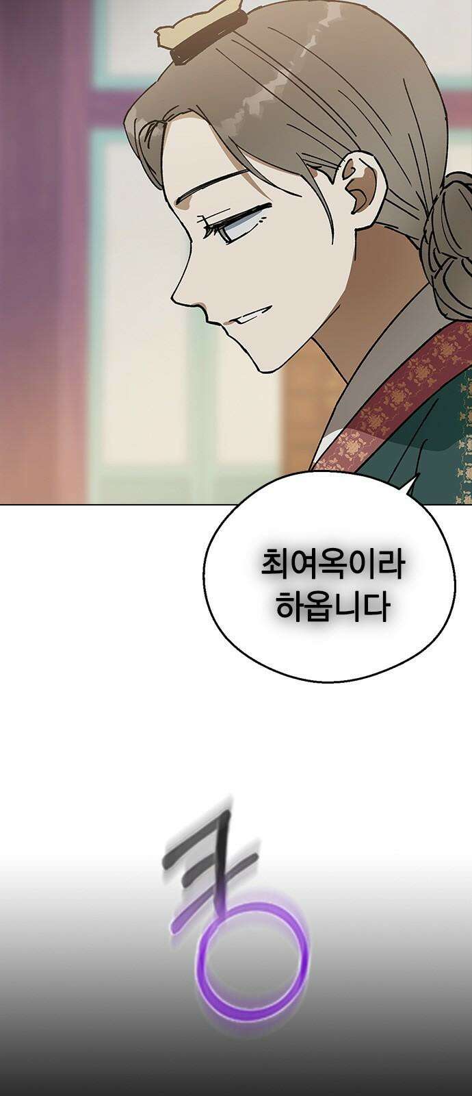 전생연분 133화 키스마크 5