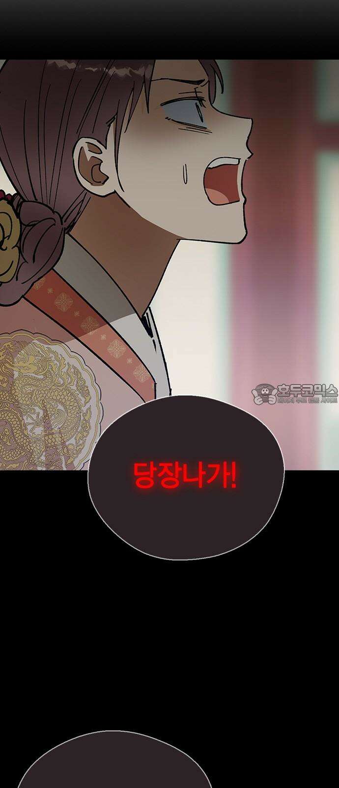 전생연분 133화 키스마크 6
