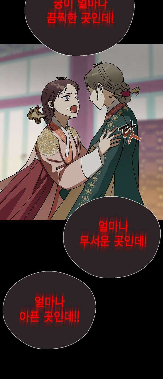 전생연분 133화 키스마크 8
