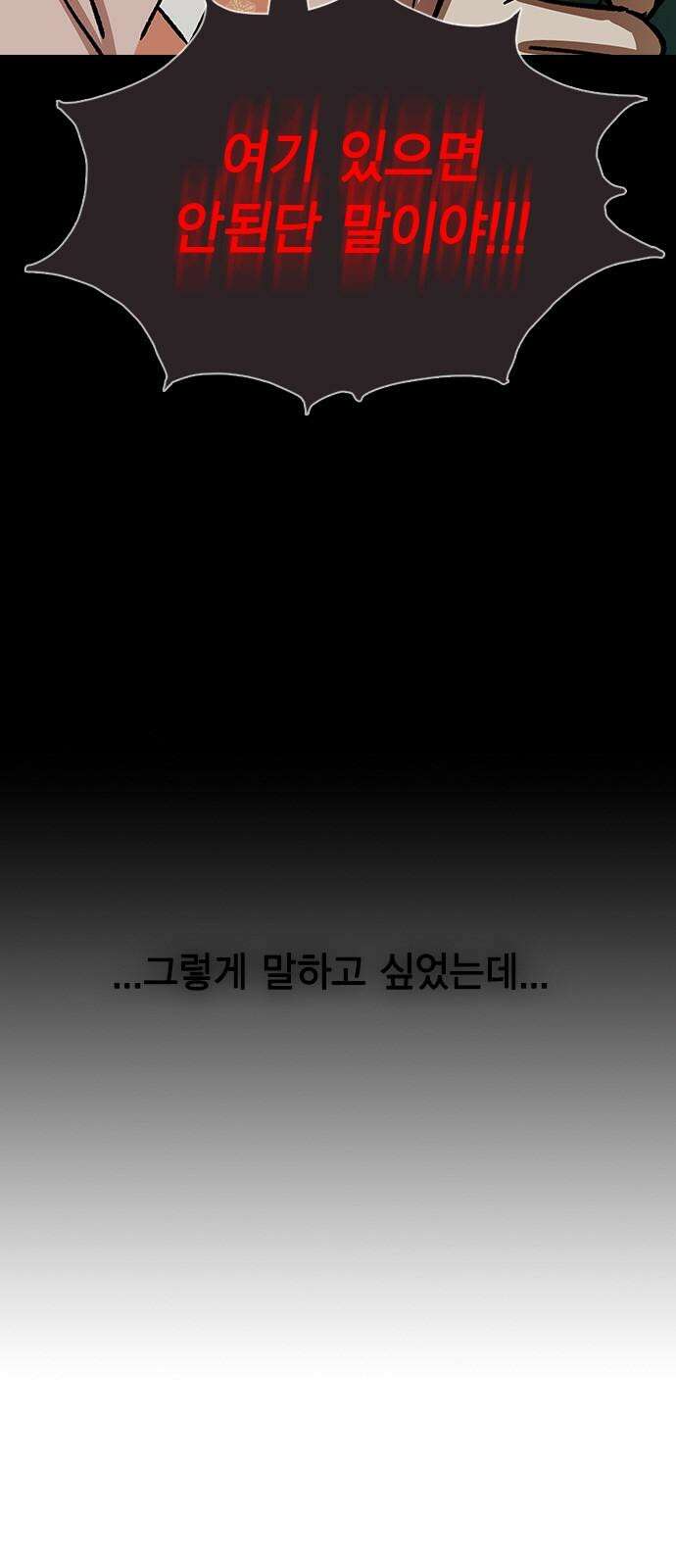 전생연분 133화 키스마크 10