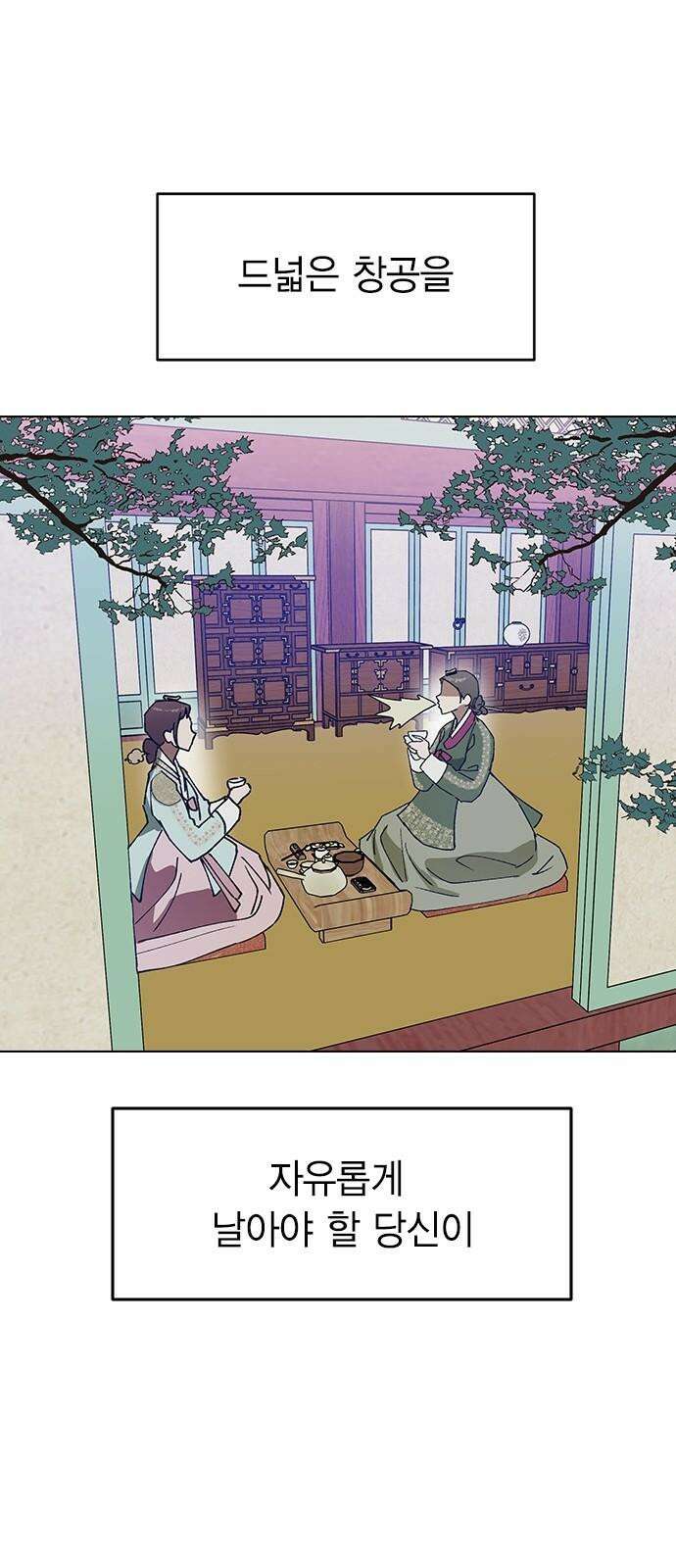 전생연분 133화 키스마크 14