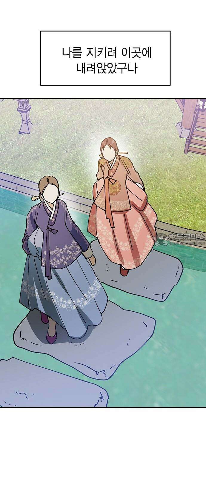 전생연분 133화 키스마크 15
