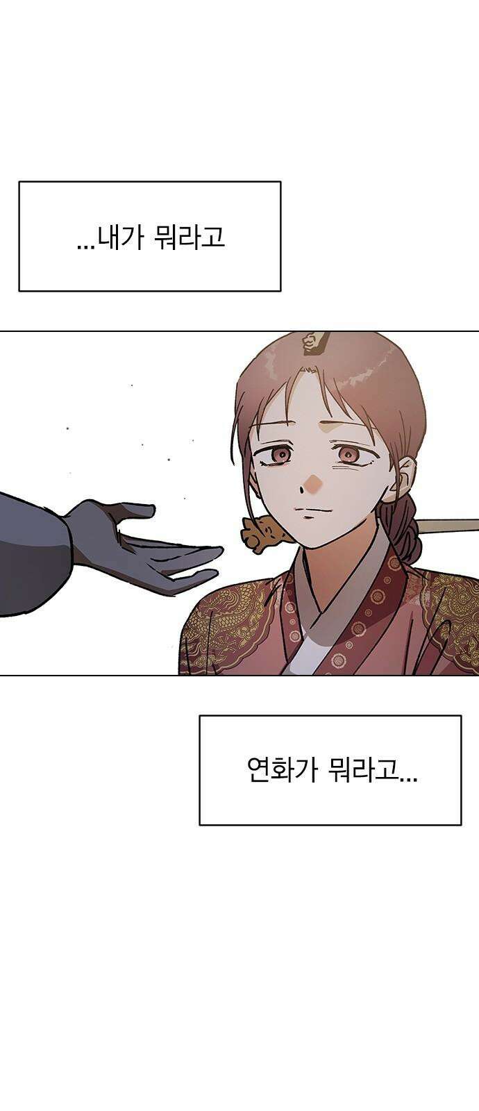 전생연분 133화 키스마크 17