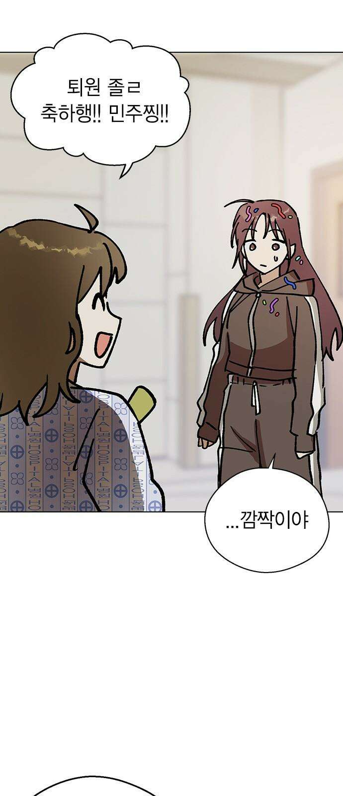전생연분 133화 키스마크 23
