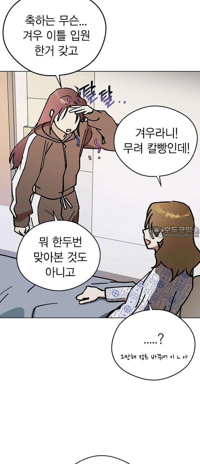 전생연분 133화 키스마크 24