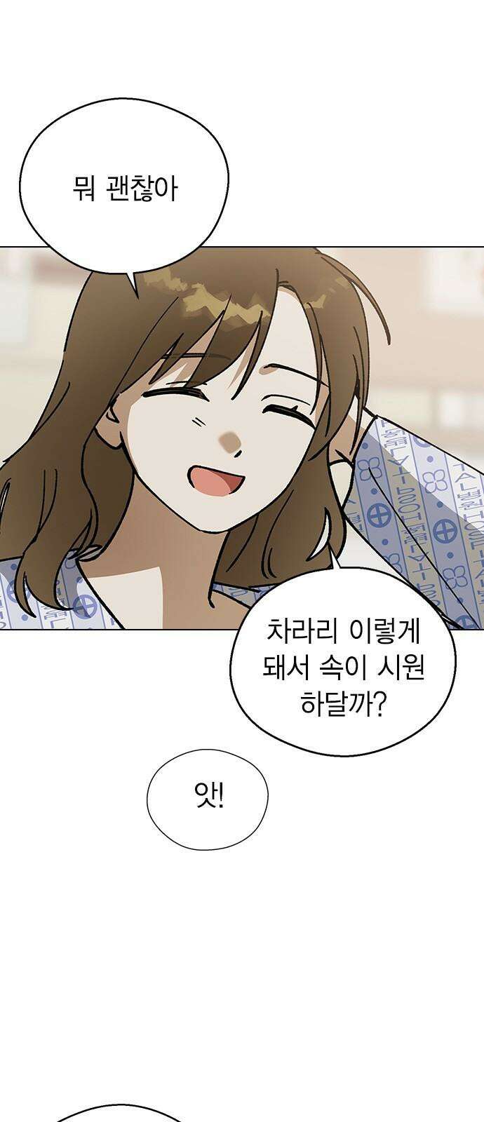 전생연분 133화 키스마크 26