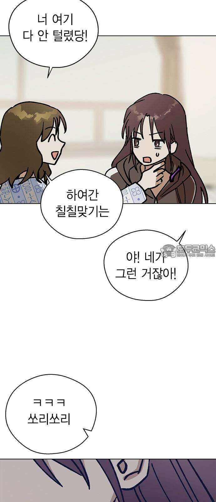 전생연분 133화 키스마크 27