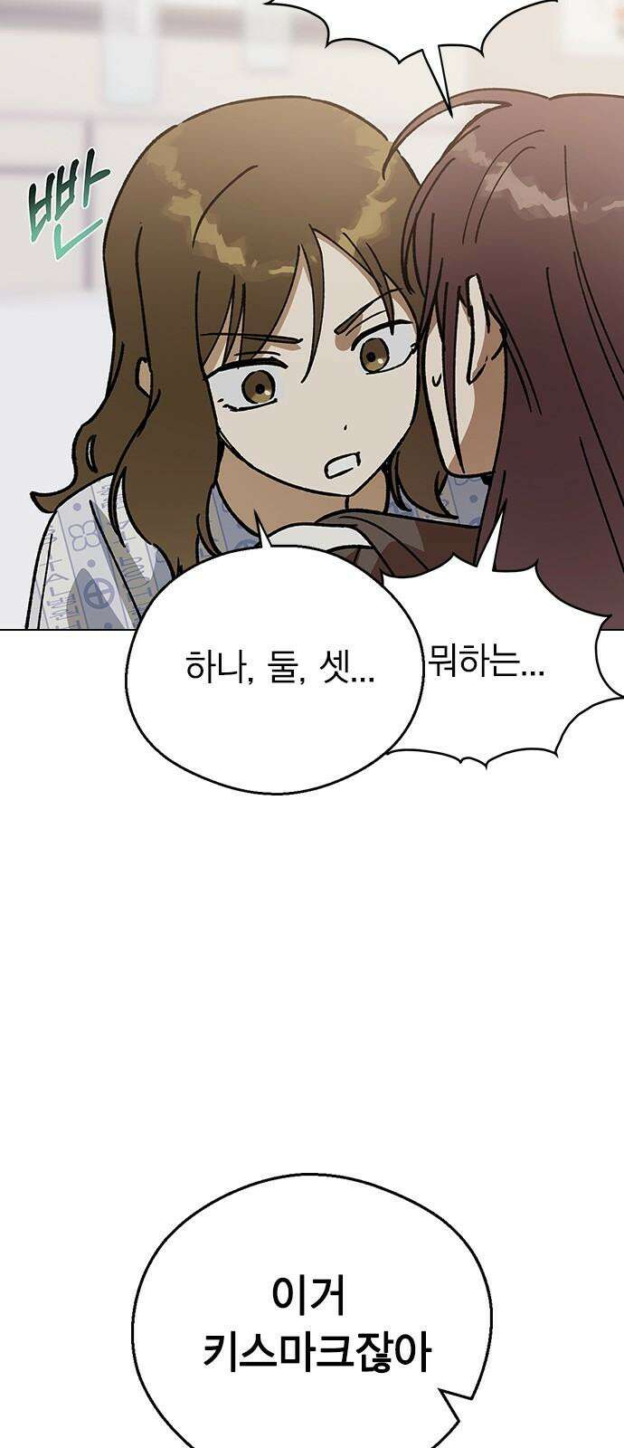전생연분 133화 키스마크 31