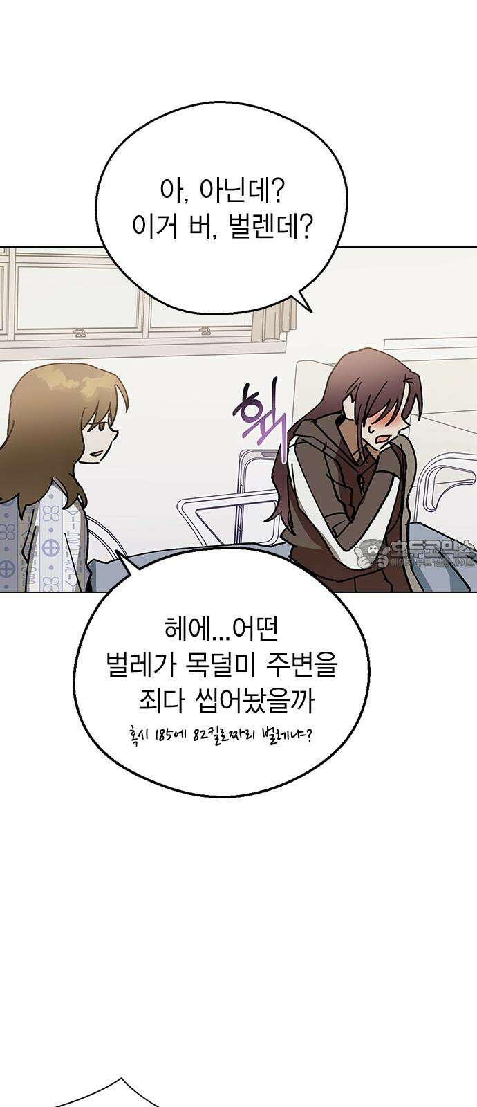전생연분 133화 키스마크 33