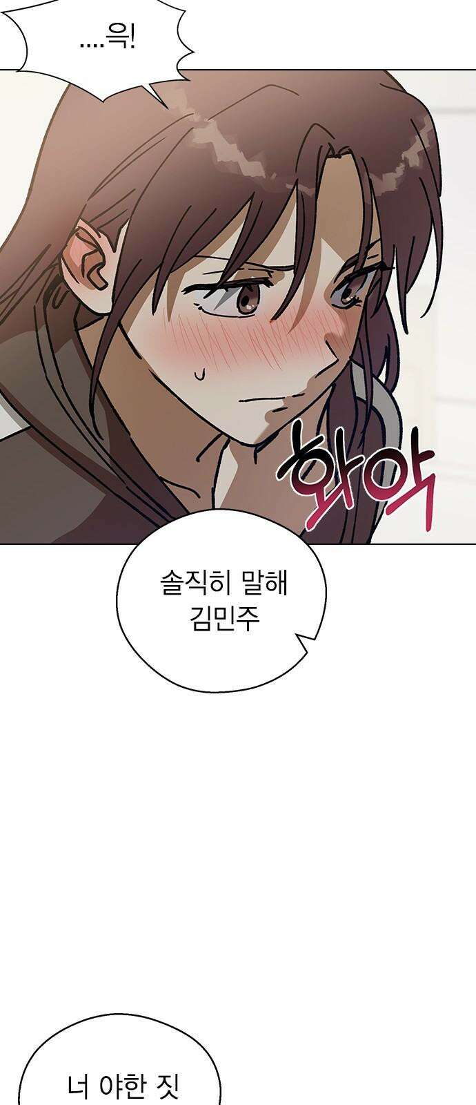전생연분 133화 키스마크 34