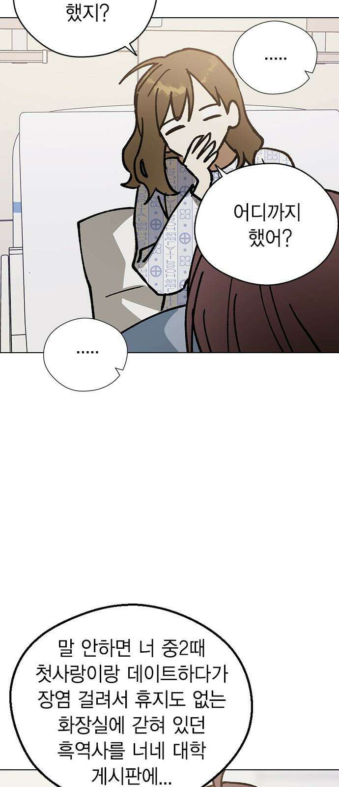 전생연분 133화 키스마크 35