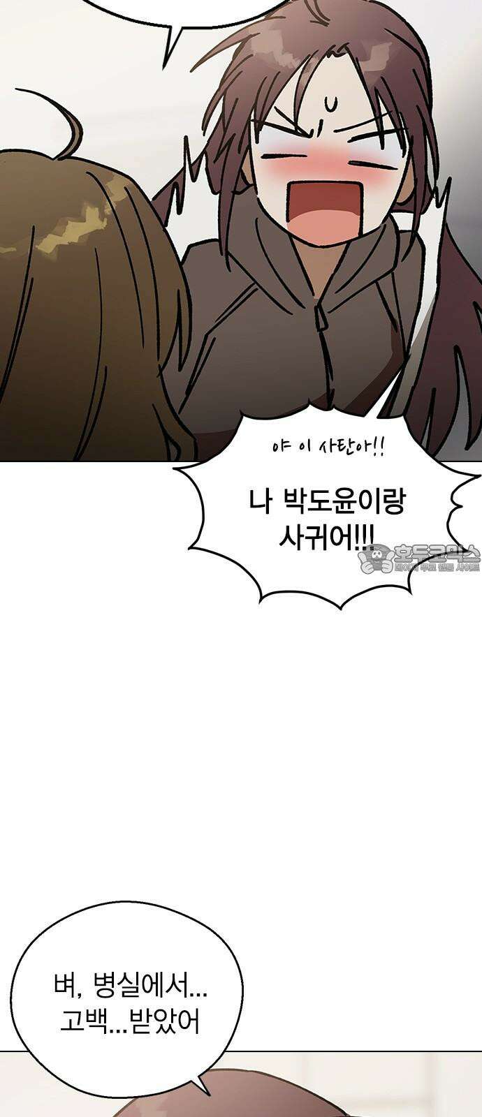 전생연분 133화 키스마크 36