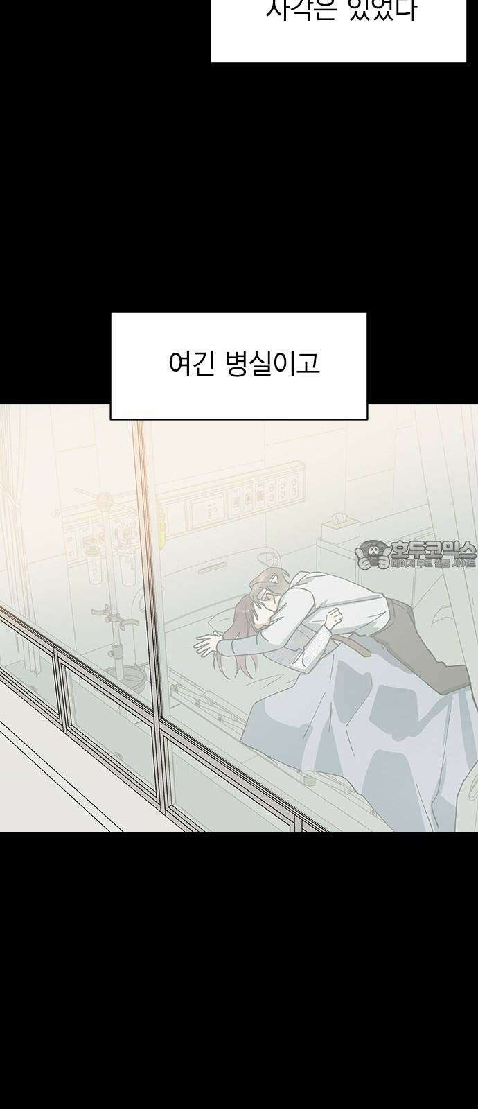 전생연분 133화 키스마크 39
