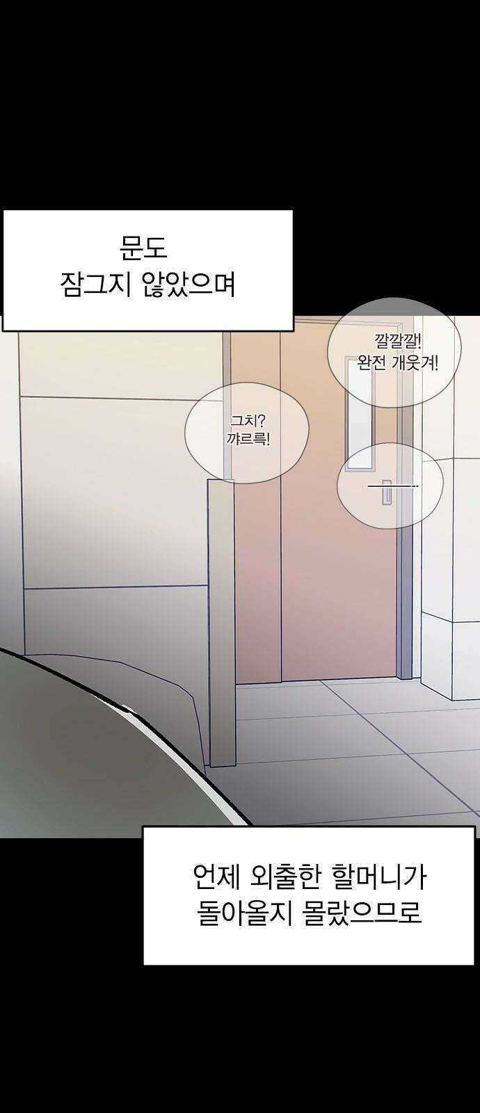 전생연분 133화 키스마크 40