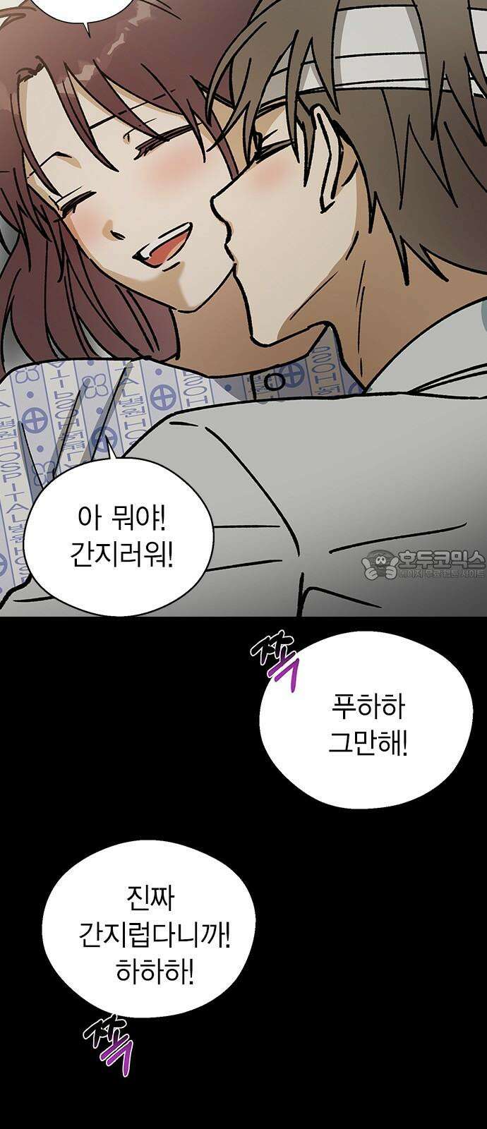 전생연분 133화 키스마크 45