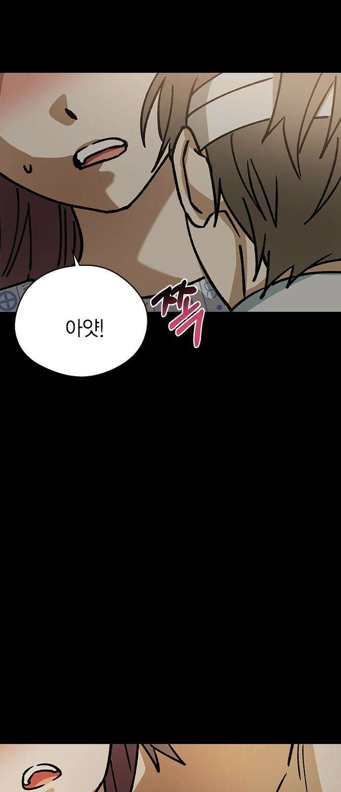 전생연분 133화 키스마크 46