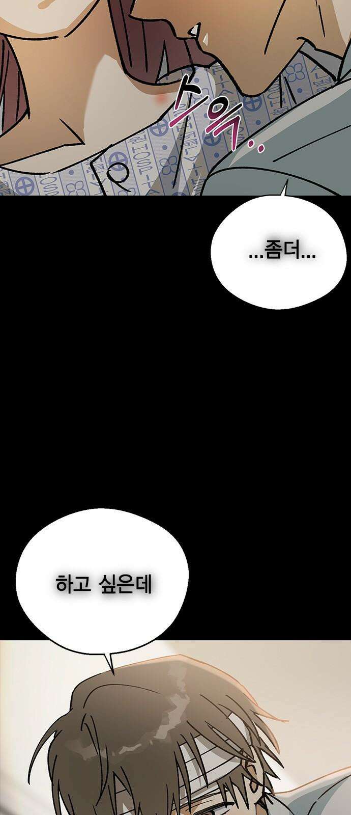 전생연분 133화 키스마크 47