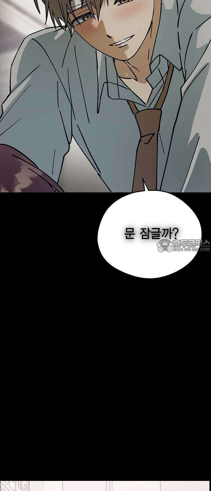 전생연분 133화 키스마크 48