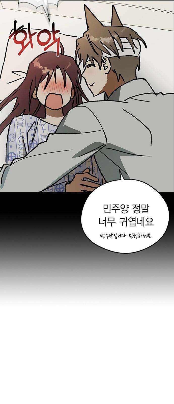 전생연분 133화 키스마크 50