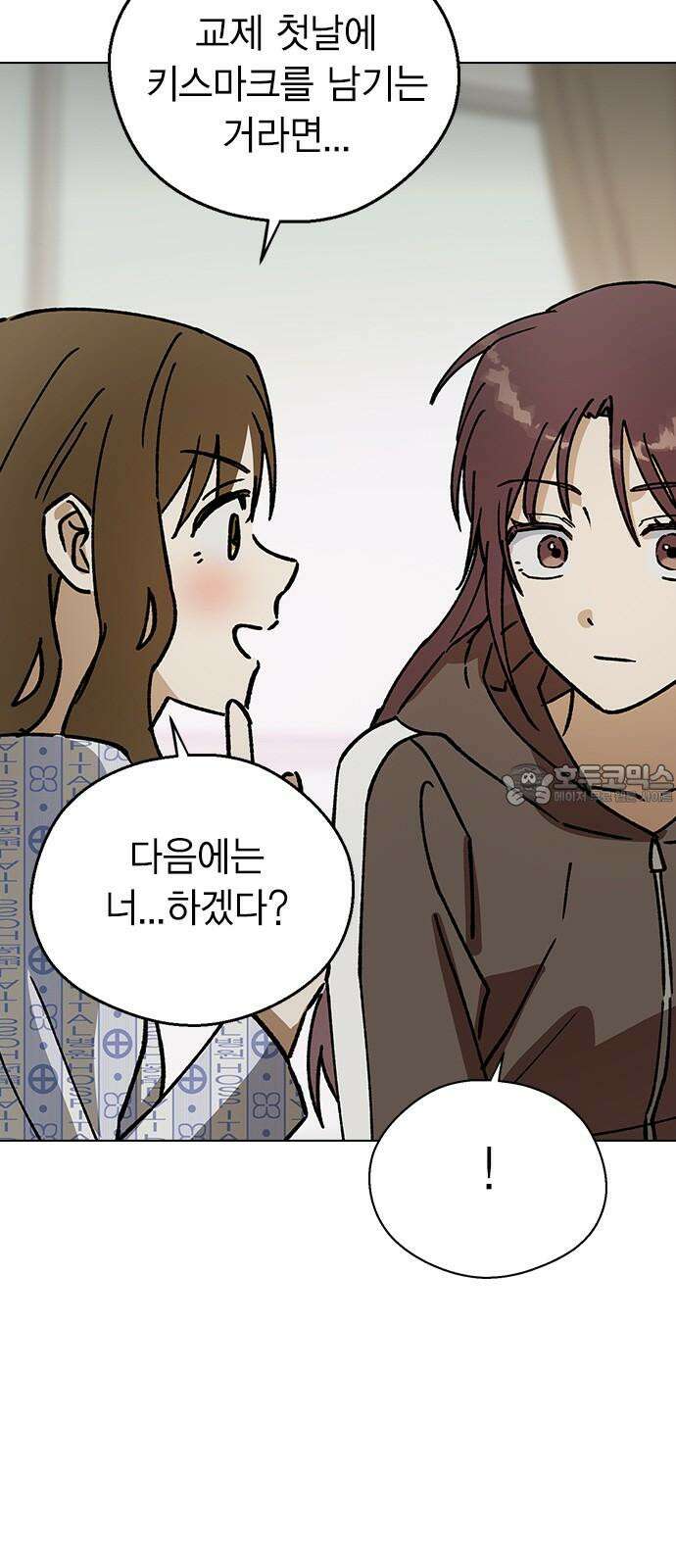 전생연분 133화 키스마크 54