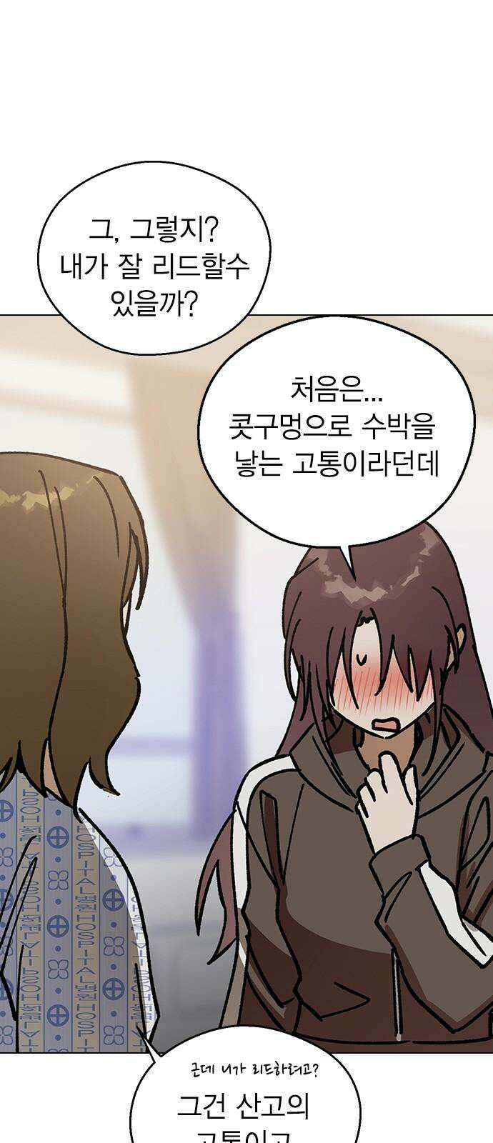 전생연분 133화 키스마크 55