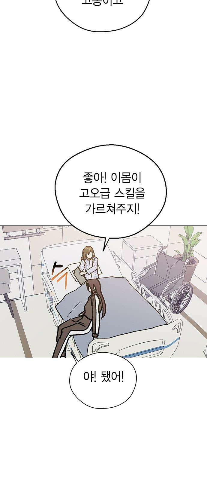 전생연분 133화 키스마크 56