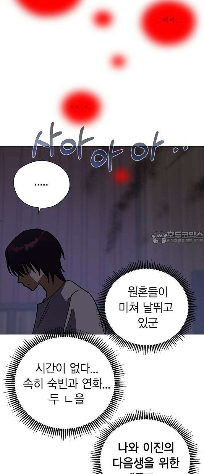 전생연분 133화 키스마크 63