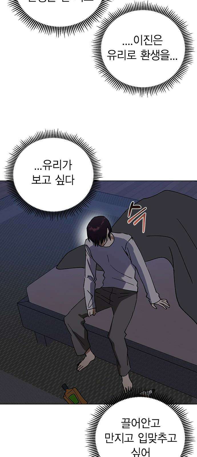 전생연분 133화 키스마크 65