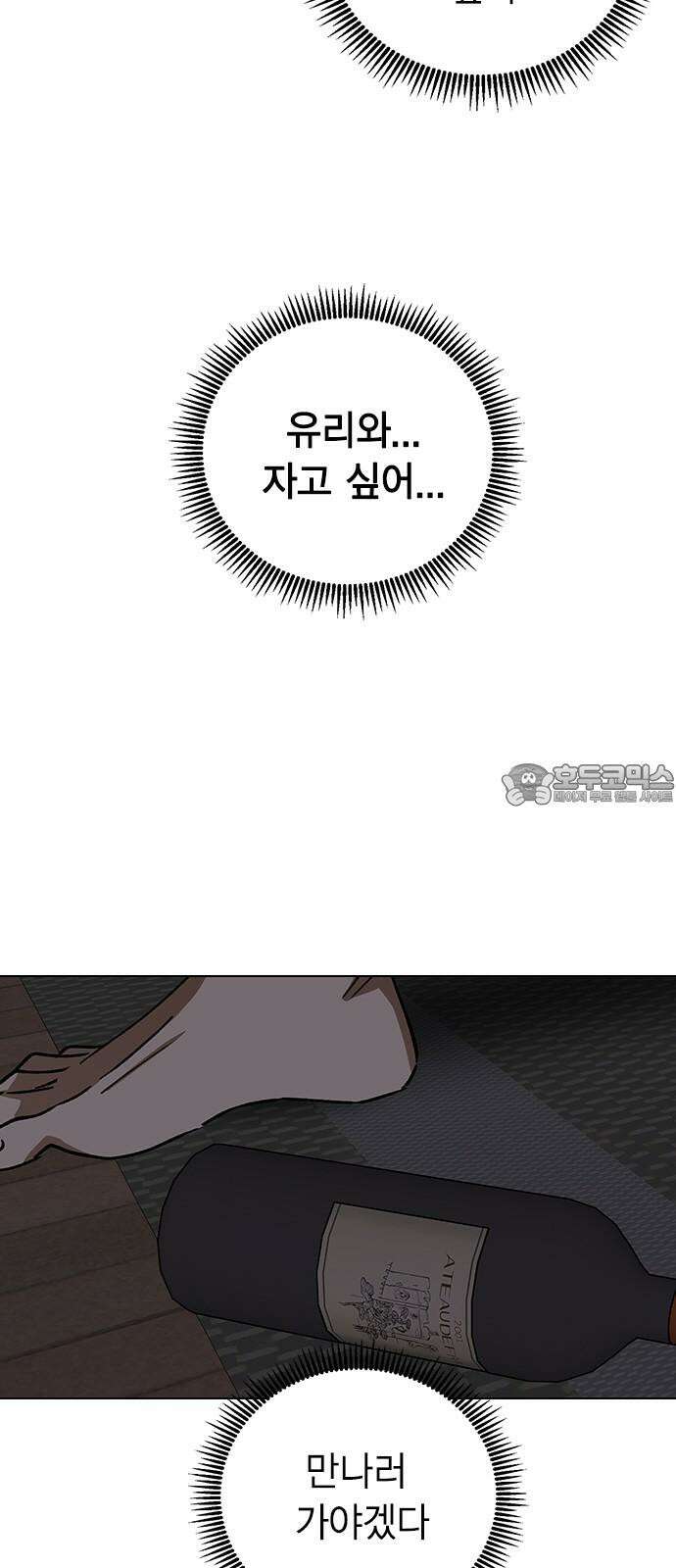 전생연분 133화 키스마크 66