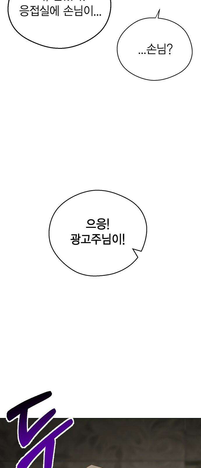 전생연분 133화 키스마크 68