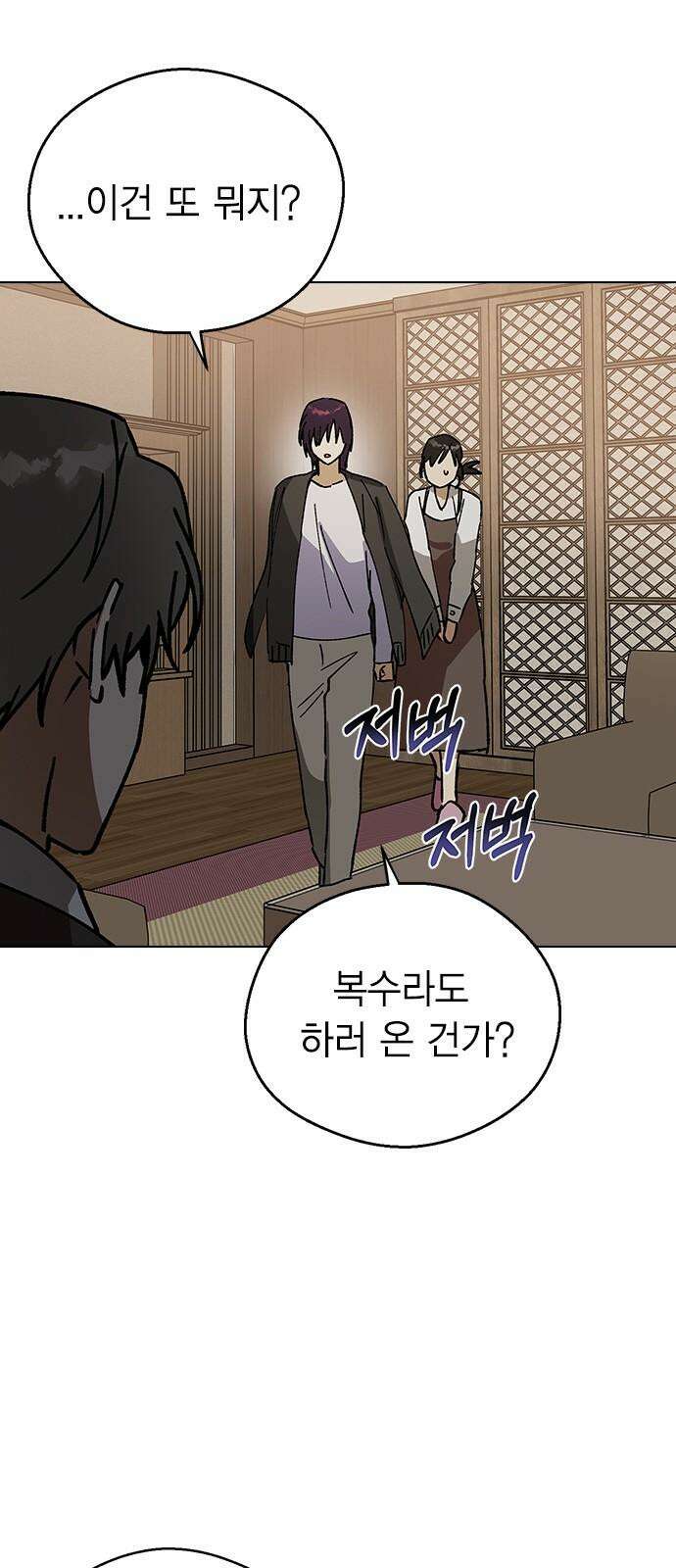 전생연분 133화 키스마크 70