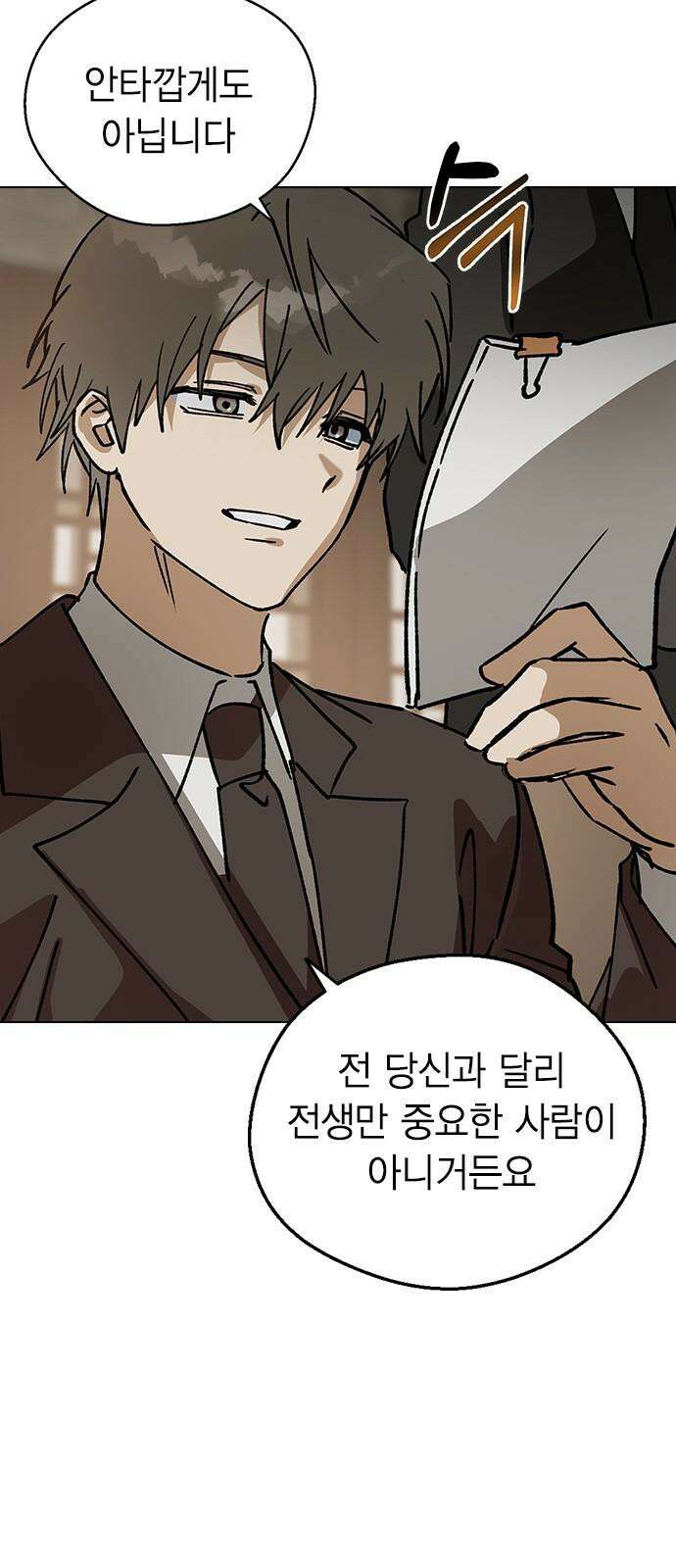 전생연분 133화 키스마크 71