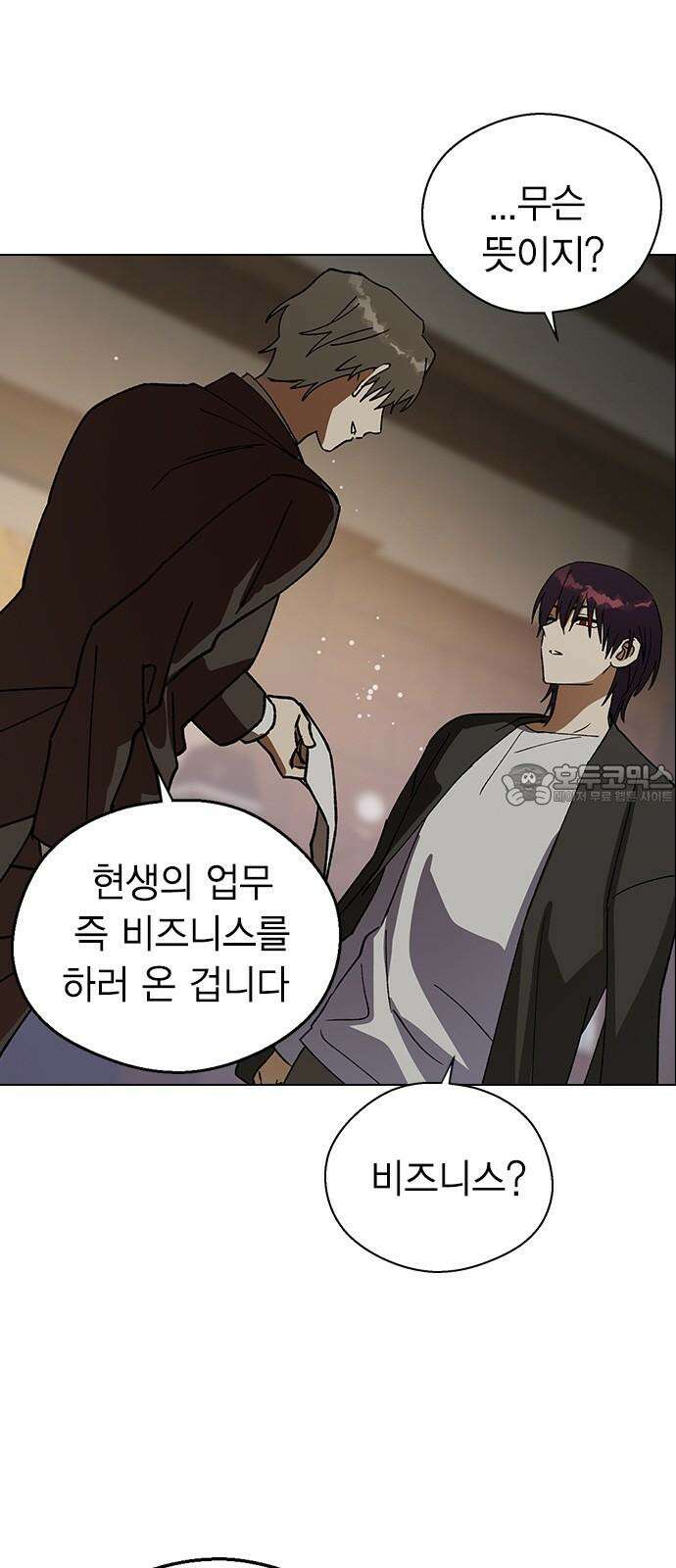 전생연분 133화 키스마크 72