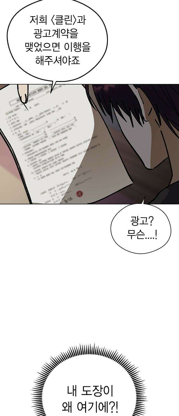 전생연분 133화 키스마크 73