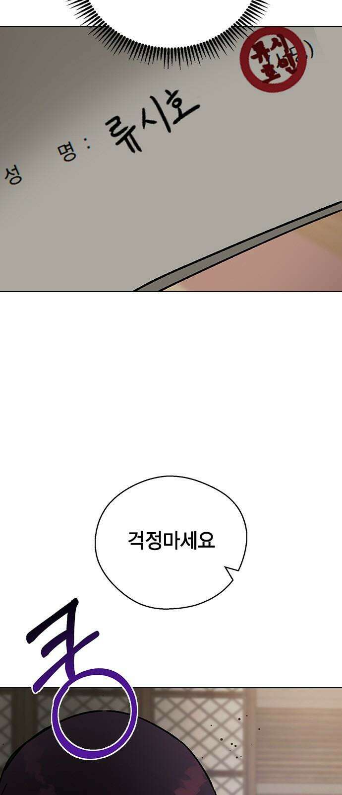전생연분 133화 키스마크 74