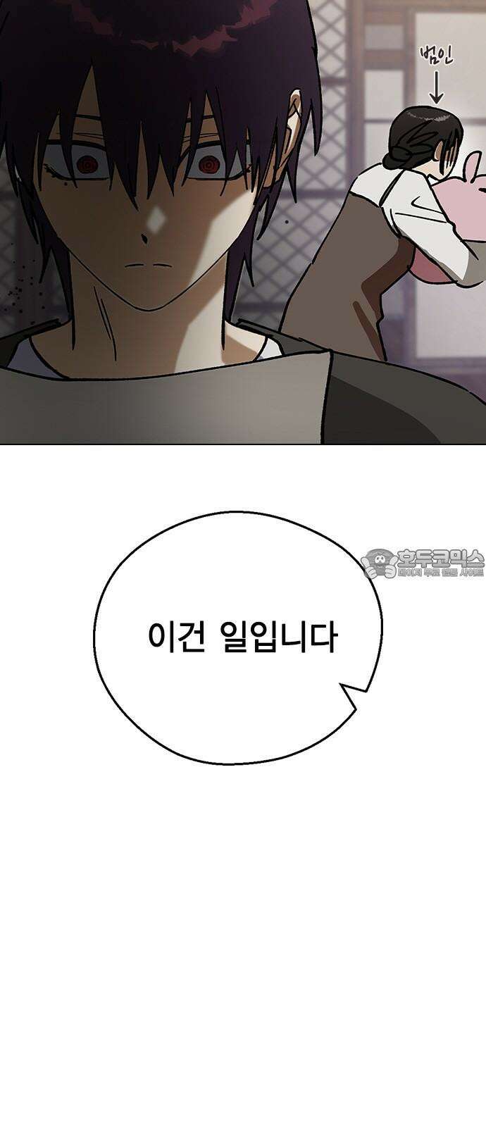 전생연분 133화 키스마크 75